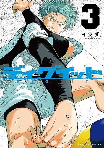 ディグイット (3)