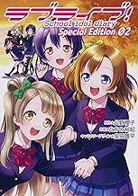 ラブライブ!School idol diary Special Edition (02)