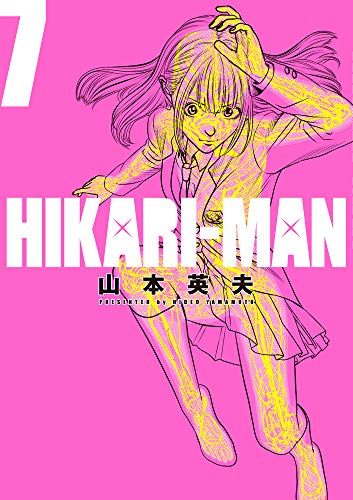 HIKARIーMAN (7)