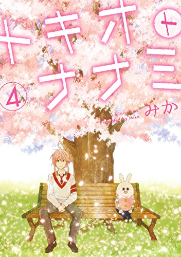 トキオトナナミ (4)