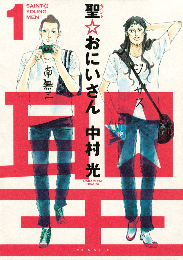 「神様」が登場する漫画