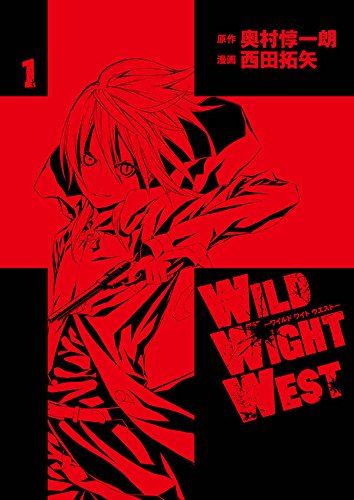 WILD WIGHT WEST (1)