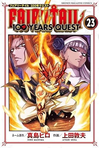 FAIRY TAIL 100 YEARS QUEST (23)