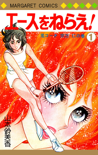 ebookjapan　無料試し読みはコチラ!