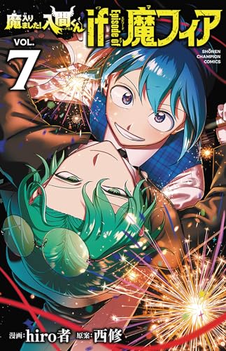 魔入りました!入間くん if Episode of 魔フィア 7 (7)