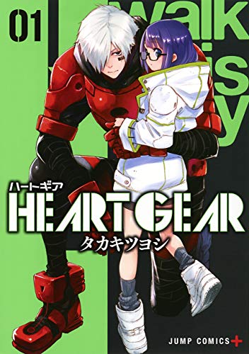 HEART GEAR (1)