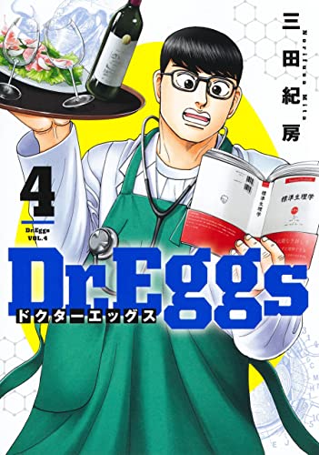 Dr.Eggs ドクターエッグス (4)