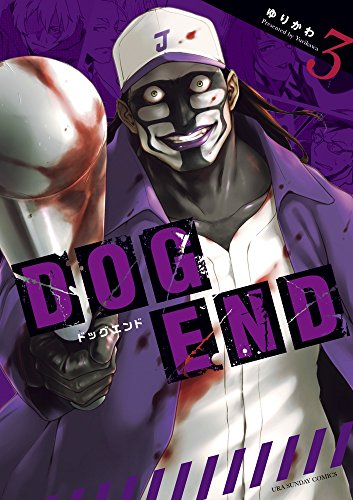 DOG END (3)