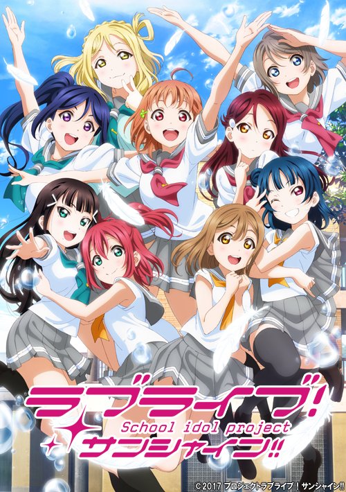 「ラブライブ！サンシャイン!! プレミアムショップ」新商品情報!!