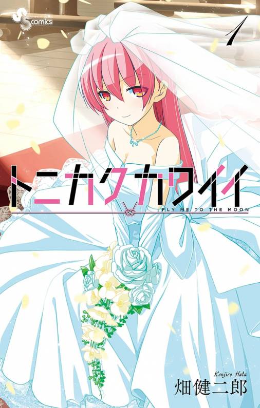 新婚さんいらっしゃい？新婚夫婦の初々しい日々を描いた漫画作品オススメ５選！