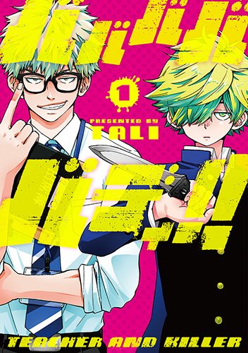 バババババディ!! (1)