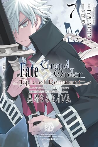 Fate/Grand Order -Epic of Remnant- 亜種特異点Ⅳ 禁忌降臨庭園 セイレム 異端なるセイレム (7)