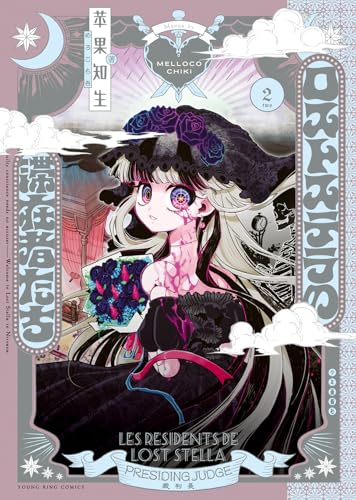 ロストステラの滞在者たち (2)