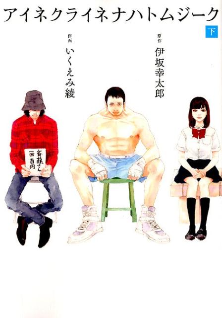 アイネクライネナハトムジーク