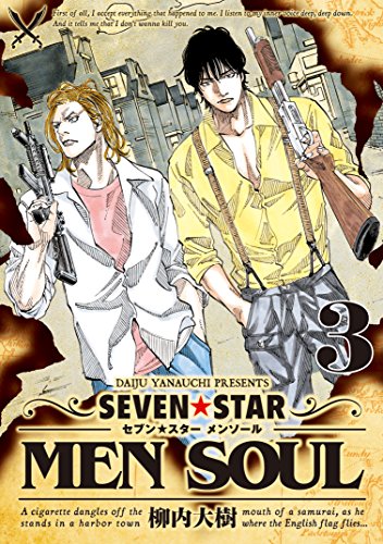 ＳＥＶＥＮ☆ＳＴＡＲ ＭＥＮ ＳＯＵＬ (3)