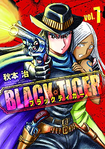 BLACK TIGER ブラックティガー (7)