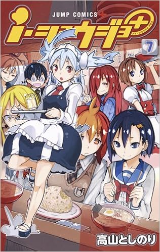 i・ショウジョ+ (7)