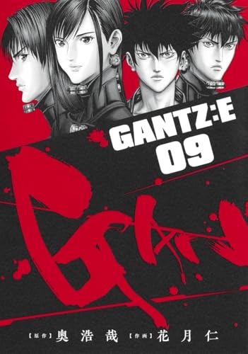 GANTZ:E (9)