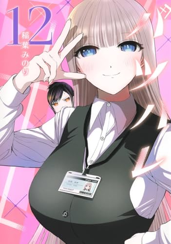 バツハレ (12)
