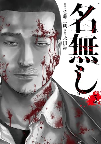 名無し (3)