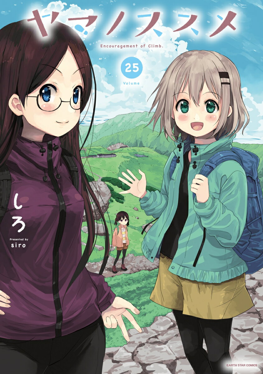 ヤマノススメ