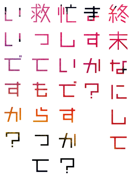 TVアニメ「終末なにしてますか？ 忙しいですか？ 救ってもらっていいですか？」公式サイト