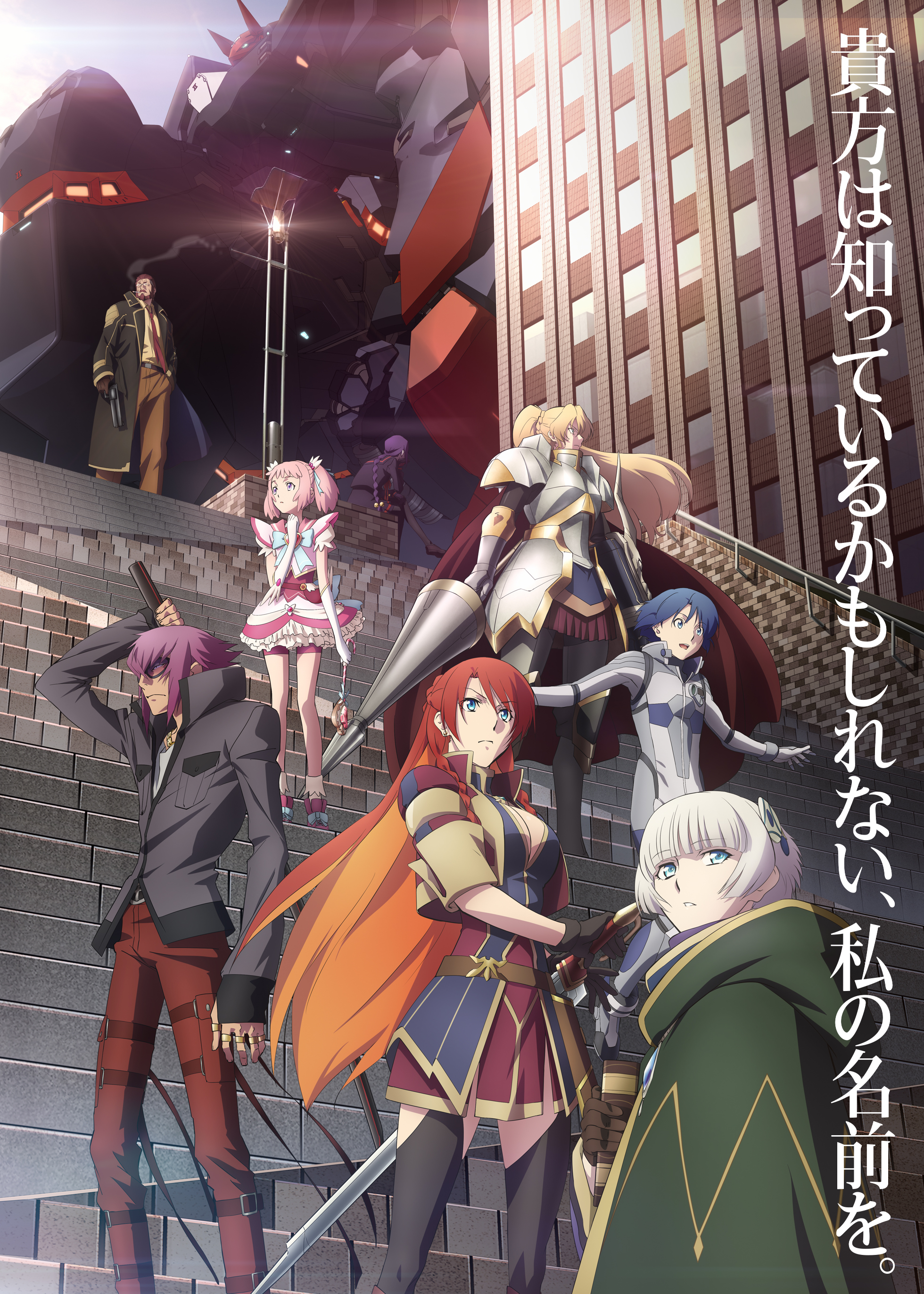 『Re:CREATORS（レクリエイターズ）』最新PV解禁!