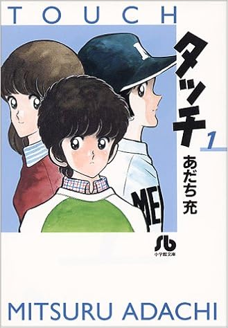 『週刊少年サンデー』に連載されたオススメ作品10選!