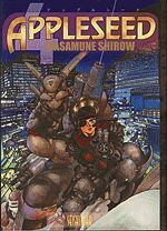 アップルシード