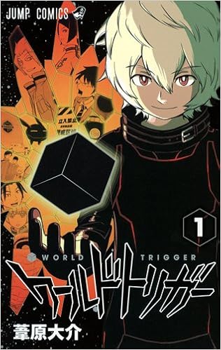 遅効性SF『ワールドトリガー』の魅力