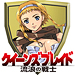 バンダイチャンネル　クイーンズブレイド　流浪の戦士　第1話 気炎〜流浪の戦士　無料で第1話を視聴!!