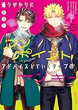 通りがかりにワンポイントアドバイスしていくタイプのヤンキー (5)