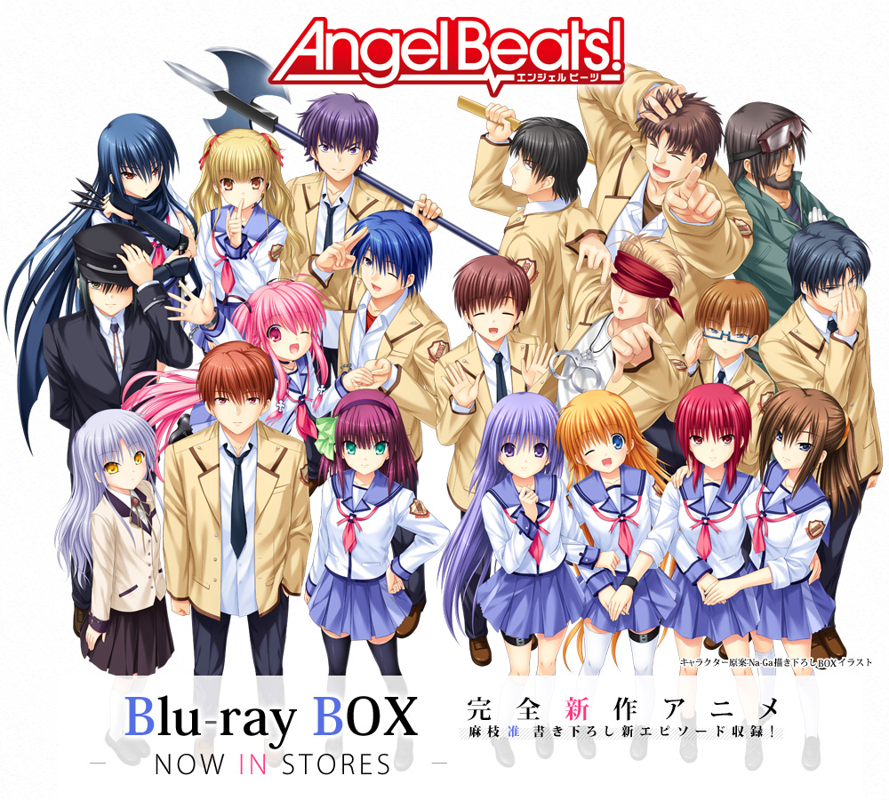 涙腺崩壊間違いなし!!『AngelBeats! 』