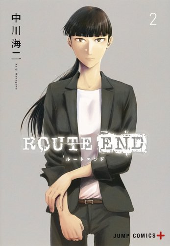 ROUTE END (2)