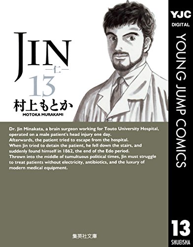 一風変わったマンガのお医者さんたち!