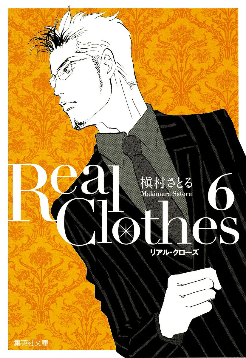 Real Clothes