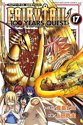 FAIRY TAIL 100 YEARS QUEST (17)