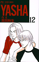 YASHA-夜叉-