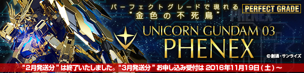 プレミアムバンダイ　ご予約はコチラから!!