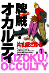 ソク読み　無料試し読みはコチラ!!