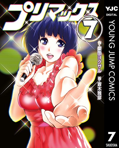 プリマックス (7)