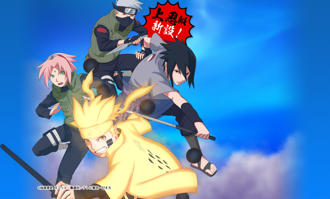 最強忍者を目指せ! 第2回NARUTO-ナルト-検定開催!