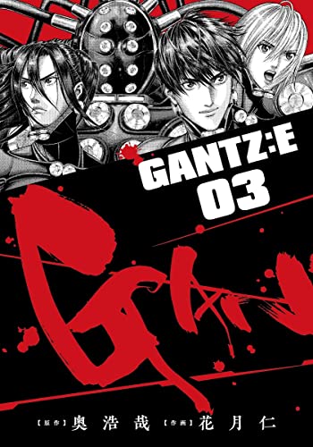 GANTZ:E (3)