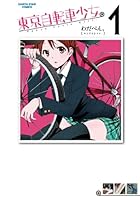 pixivコミック　無料試し読みはコチラ!!