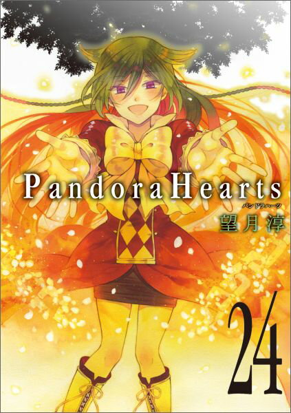 PandoraHearts