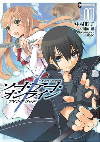 オンラインゲーム世界を舞台とした漫画
