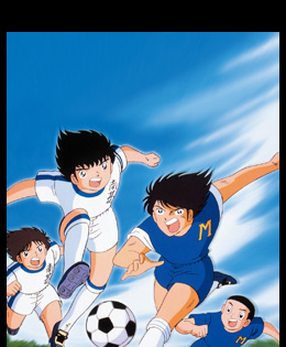 バンダイチャンネル　キャプテン翼（1983）　第1話 大空へはばたけ　無料視聴はコチラ!!