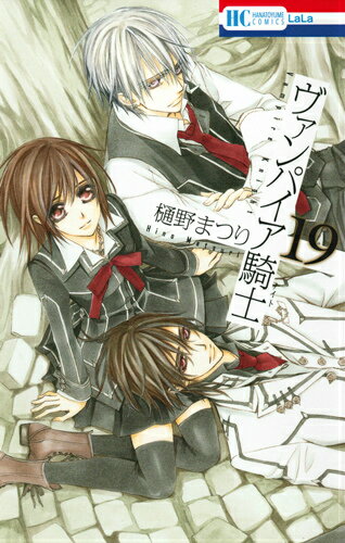 ヴァンパイア騎士