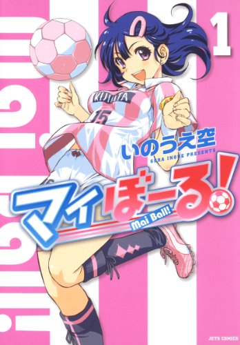 駆けろなでしこ！女子サッカー漫画特集オススメ５選