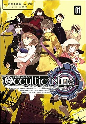 アニメ化決定! 『オカルティック・ナイン』アフィブログで目指せニート生活!